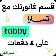 انعام الشروق التجاريه بتبوك بيع ذبائح حري نعيمي نجدي تيوس 0