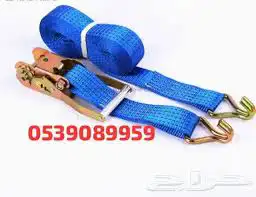 حبل تربيط سبت تربيط حمل 2
