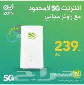 انترنت لامحدود باقات منزليه 1