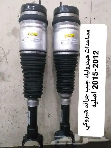 مساعدات هيدروليك مع الضمان 31