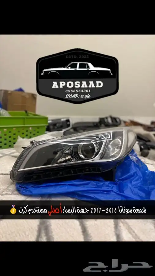 سوناتا 2016-2017 0