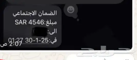 التسجيل في الضمان المطور للمزوجات دخل عالي والاخوان 1