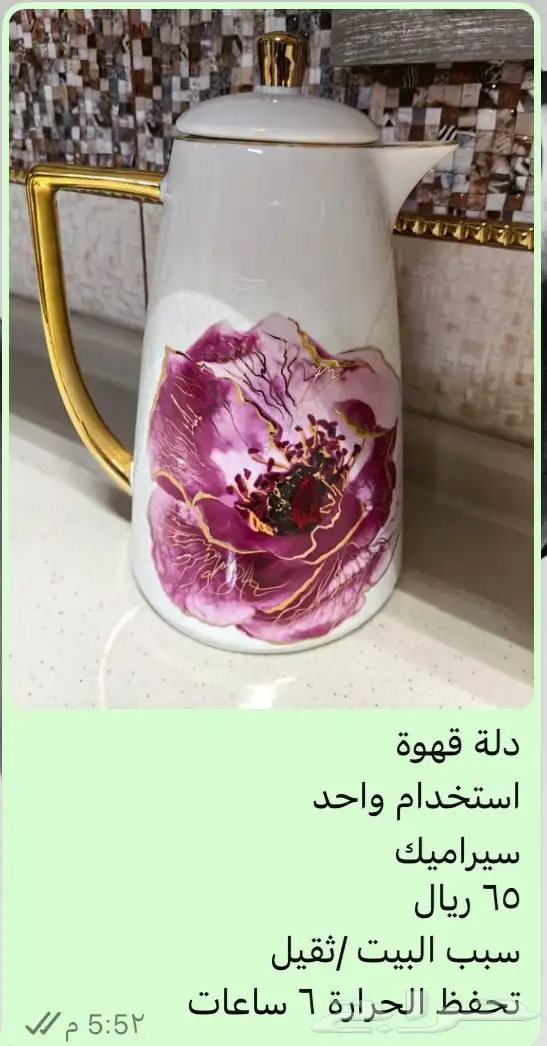 طقم دلة قهوة سراميك 0