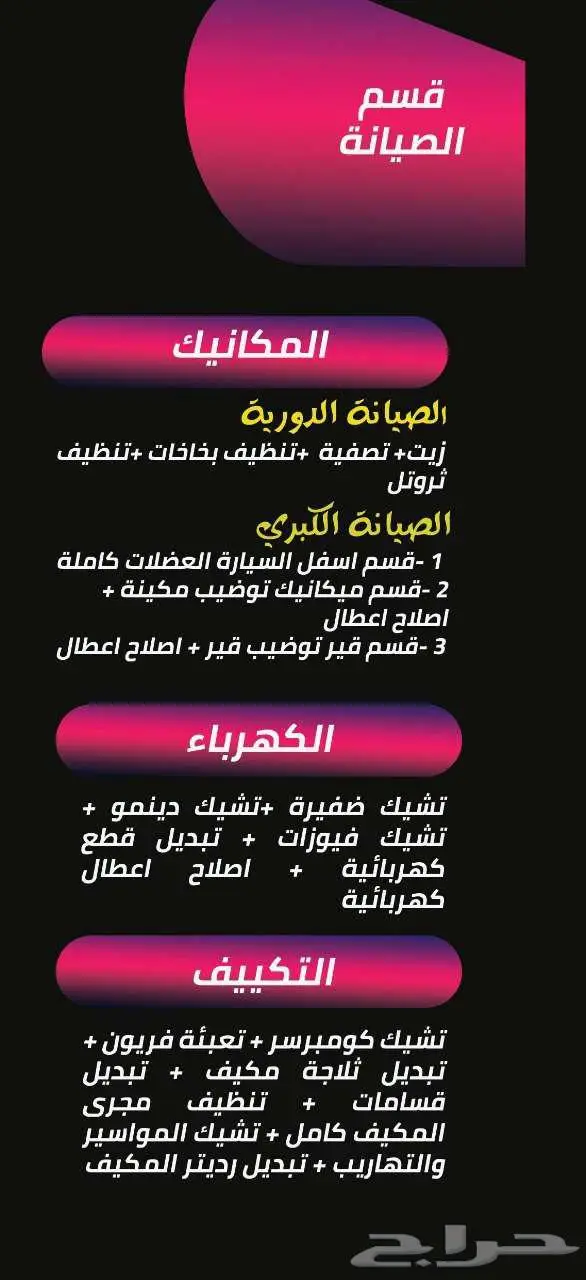 فحص قبل الشراء - خدمة صيانة شاملة - برمجة انظمة السيارة 5