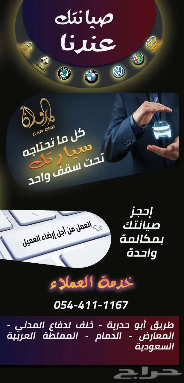 فحص قبل الشراء - خدمة صيانة شاملة - برمجة انظمة السيارة 4