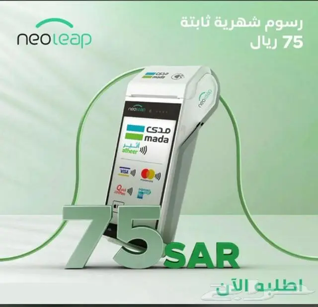 جهاز نقاط بيع بنك الراجحي 0