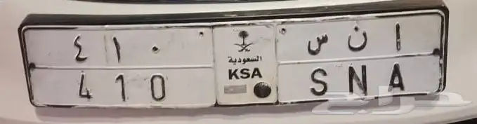 لوحه للبيع ا ن س 410 0