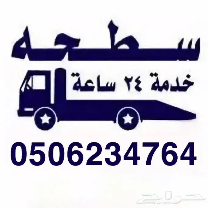 سطحة الخرج 0