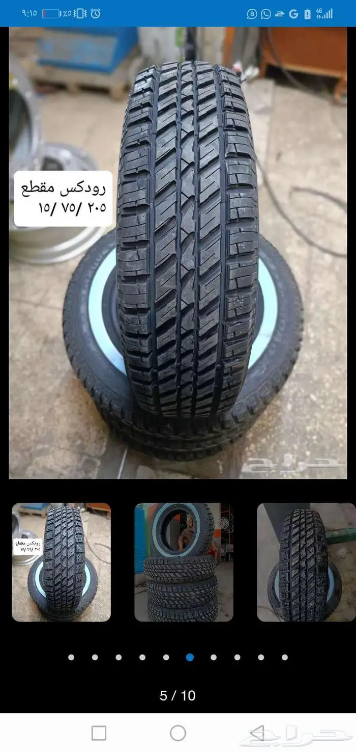كفرات مقطع رودكس جينيو خط 1