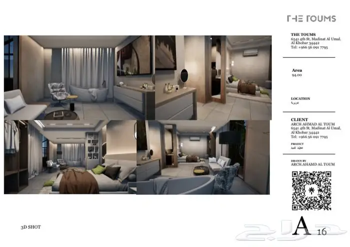 مهندس تصميم داخلي سوداني محترف sketchup و مخططات LayOut 29