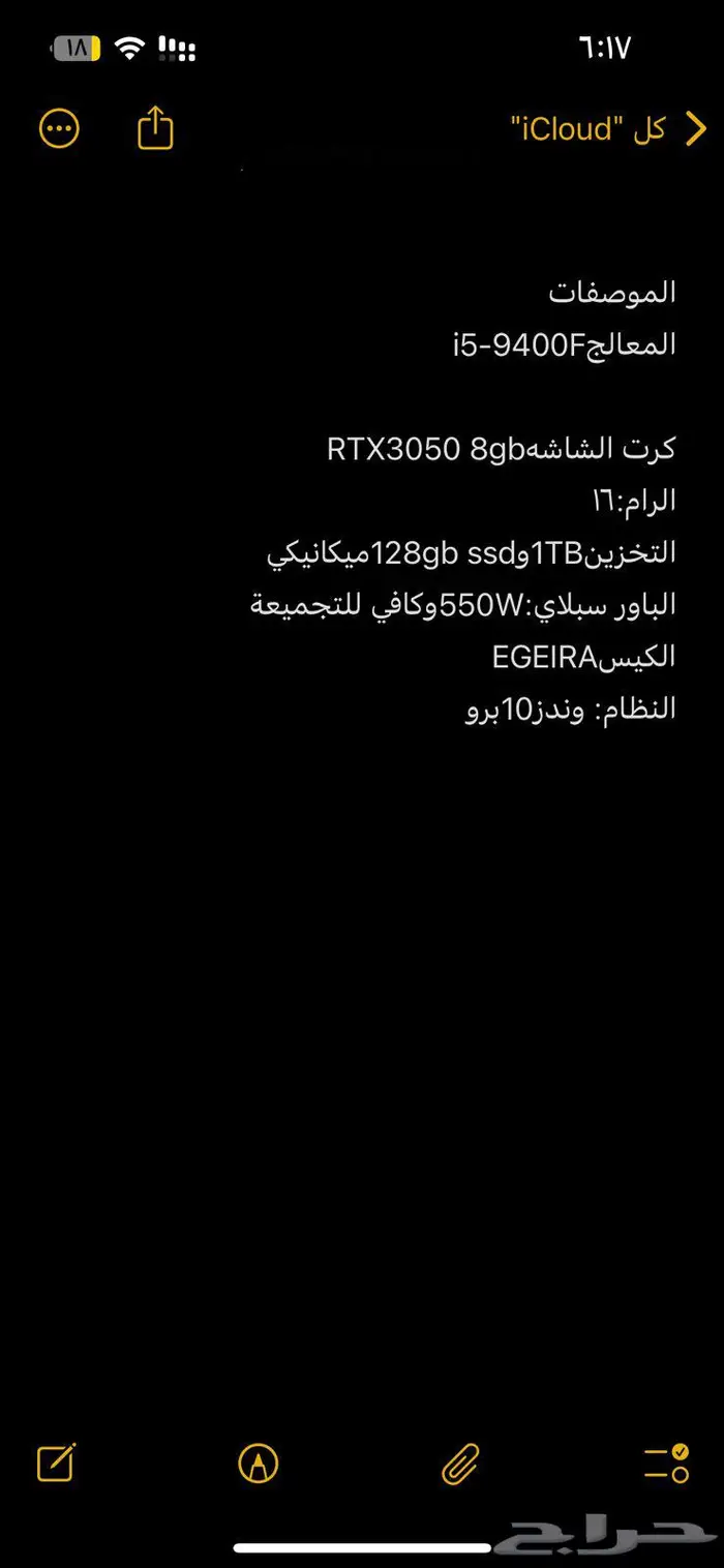 بي سي rtx3050 0