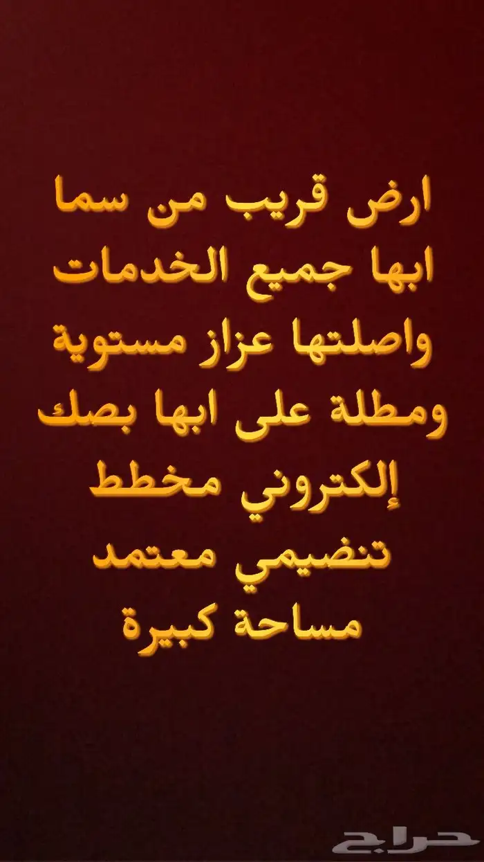 أرض مميزة شمال أبها حي الخديله مطلة وجميع الخدمات واصلتها 0