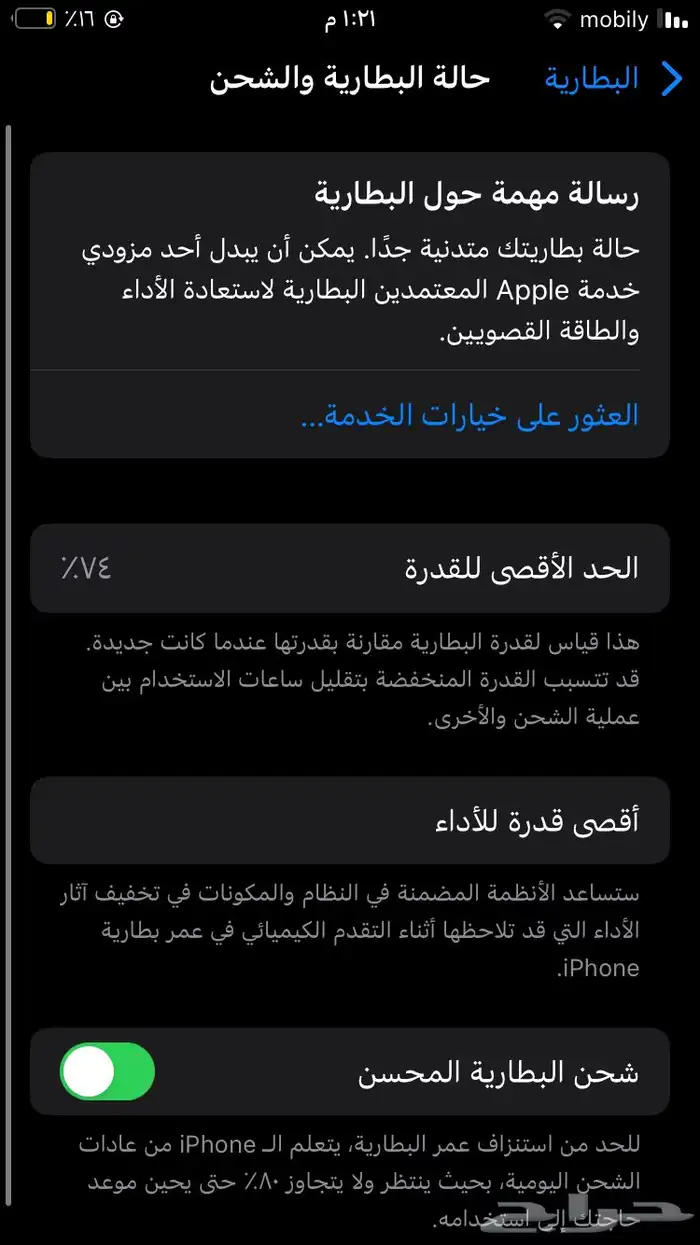 ايفون SE عسوم 4