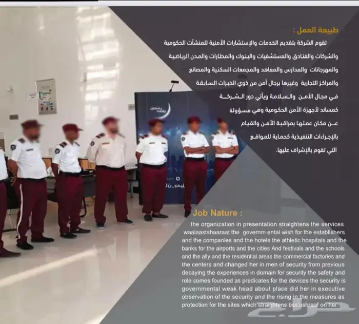 شركة حراسات امنيه 0