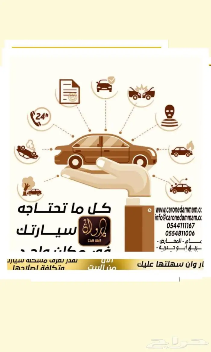 فحص قبل الشراء - خدمة صيانة شاملة - برمجة انظمة السيارة 0