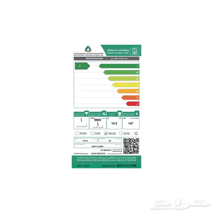 غسالة ال جي 9 - 10.5 امامي تنشيف 100 6
