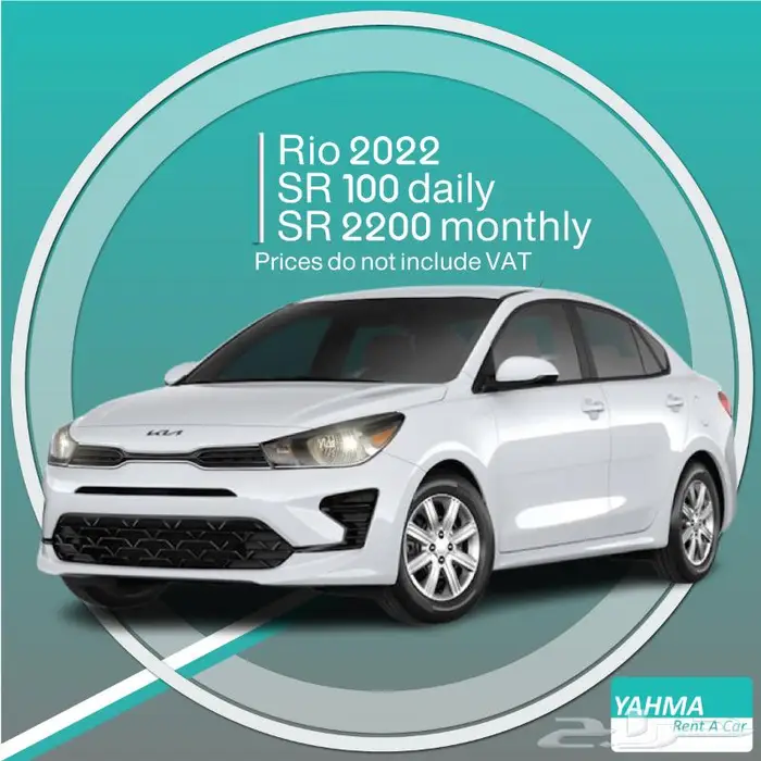 Kia Rio 2022 for rent Dammam - Free delivery monthly rent 0