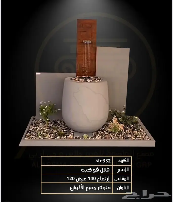 مصنع العاصمة شلالات ونوافير من المصنع للعميل 3