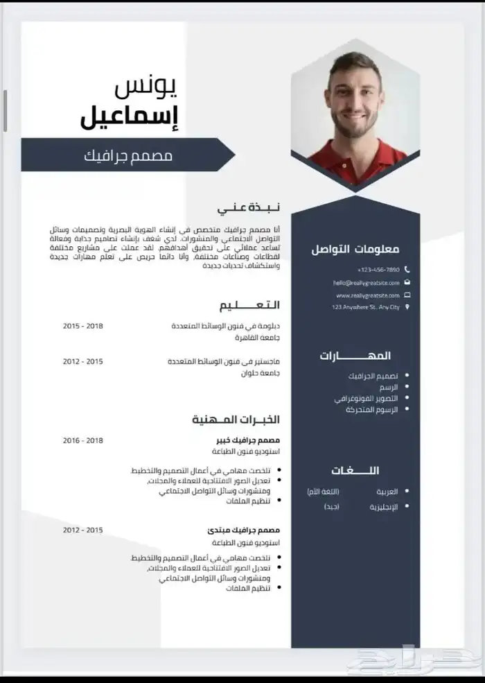 مصمم سيرة ذاتية باحترافية ودقة 10