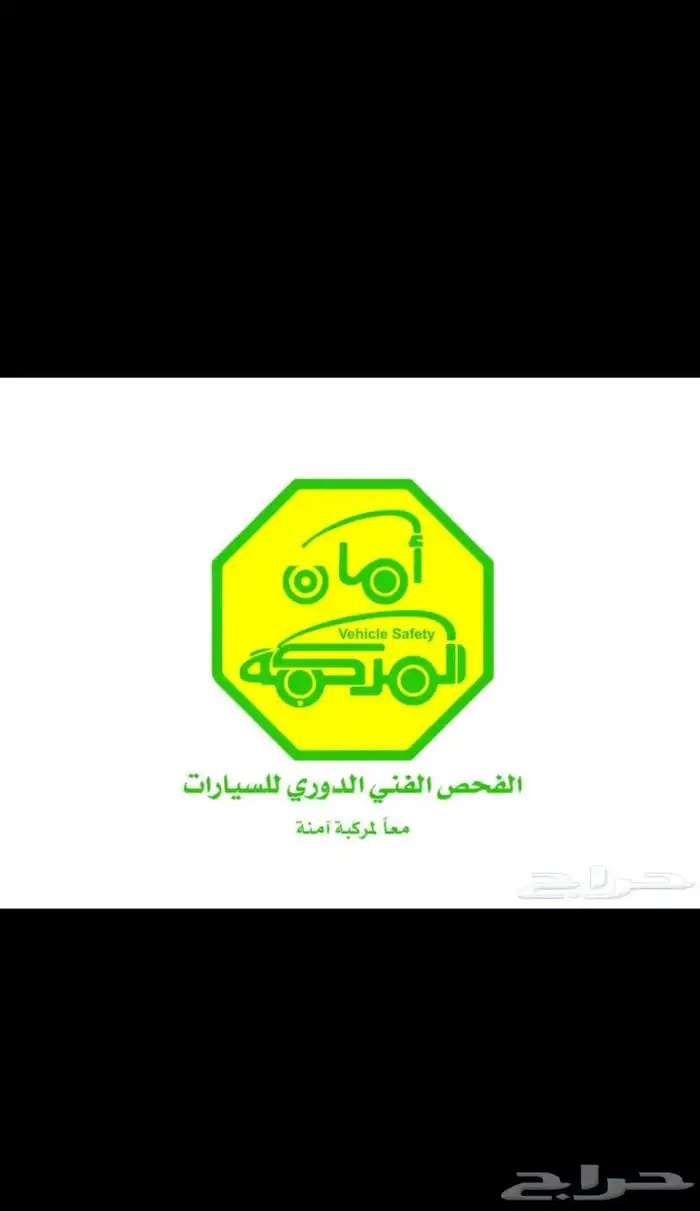 فحص جميع السيارات 0