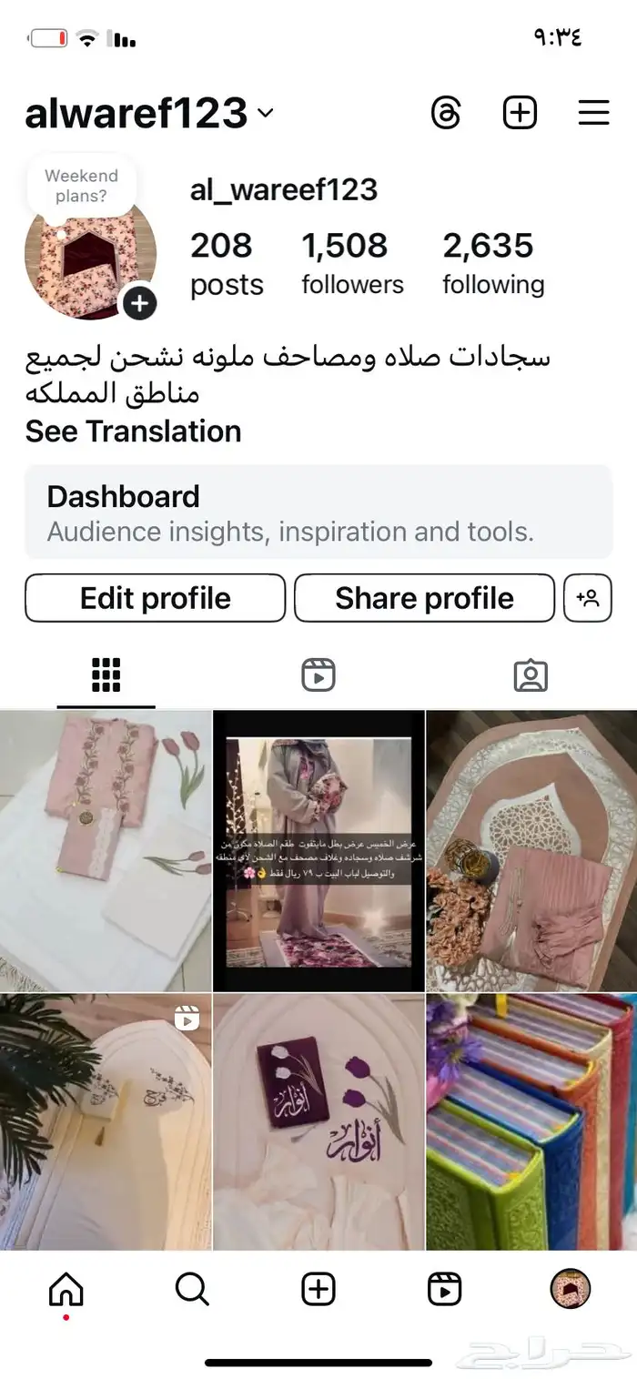 اطقم صلاه فخمه باسعار مناسبه 15