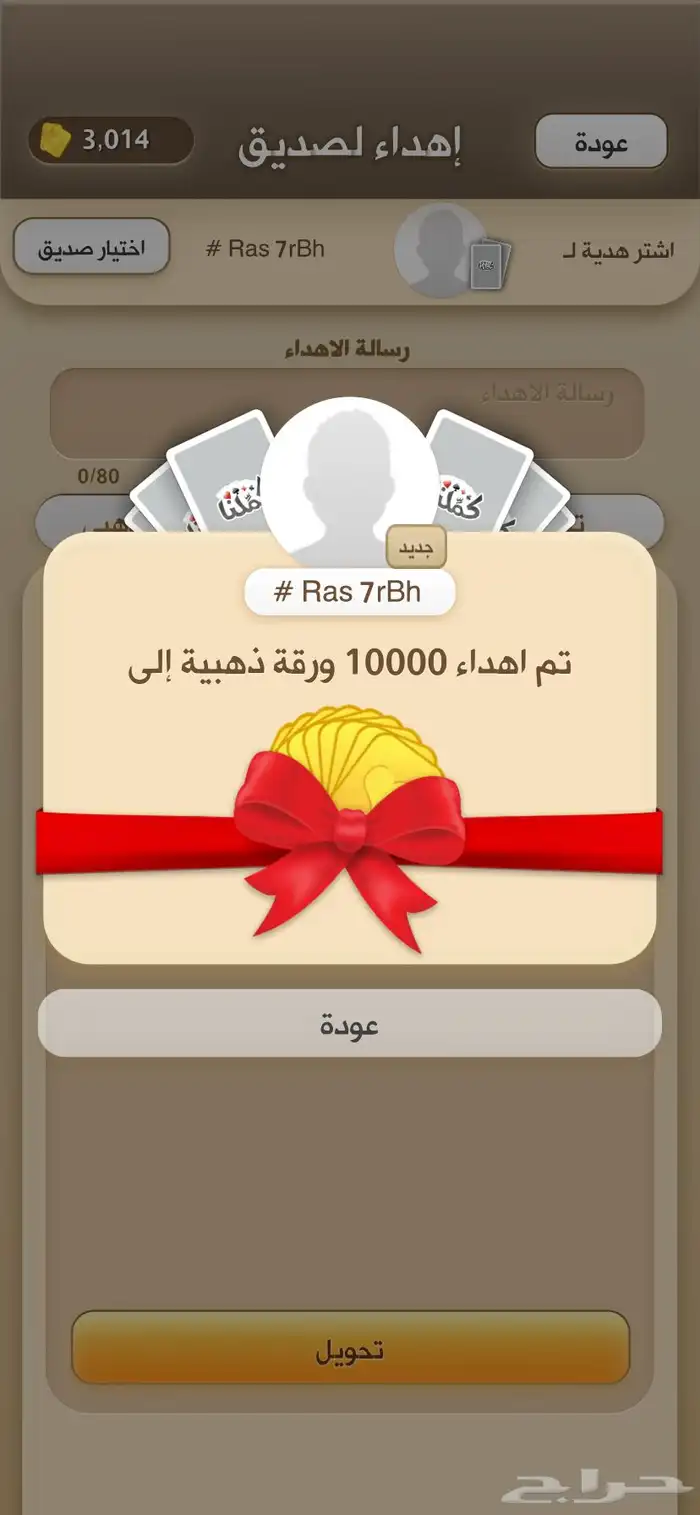 ورق كملنا 1