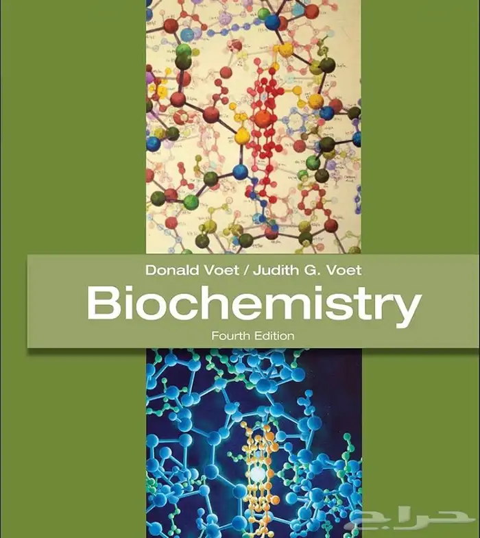 مدرسة مواد طبية   بايوكمستري 0
