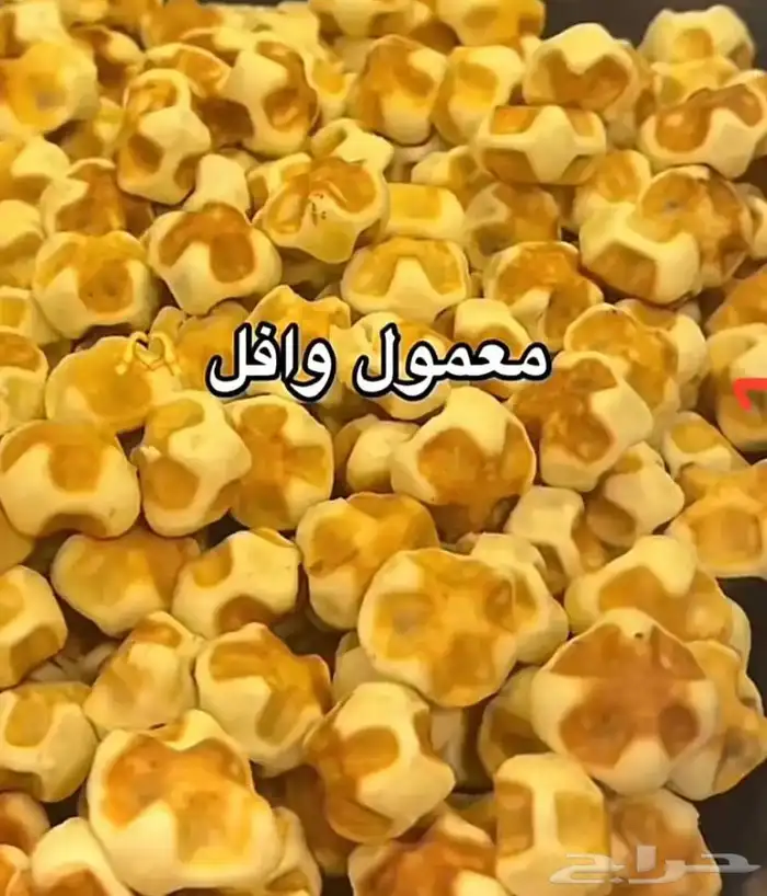 معمول وافل 5