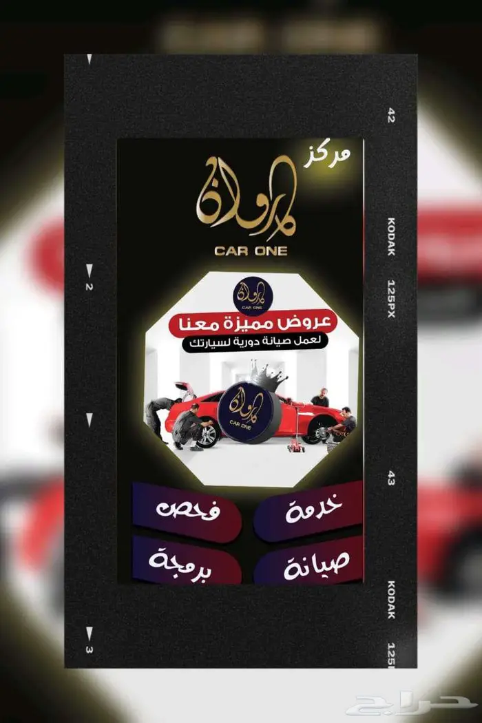 فحص قبل الشراء - خدمة صيانة شاملة - برمجة انظمة السيارة 1