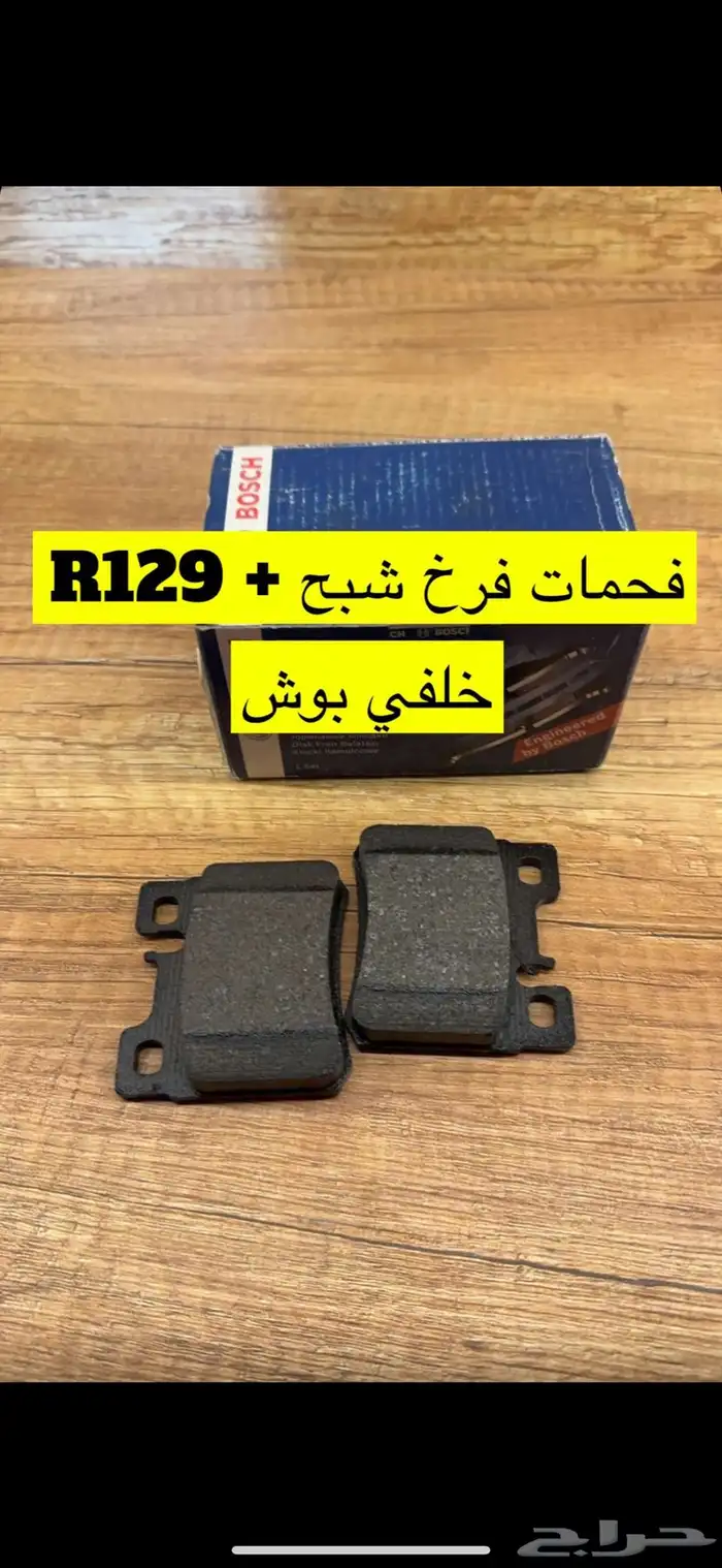 البيع قطع غيار مرسيدس 33