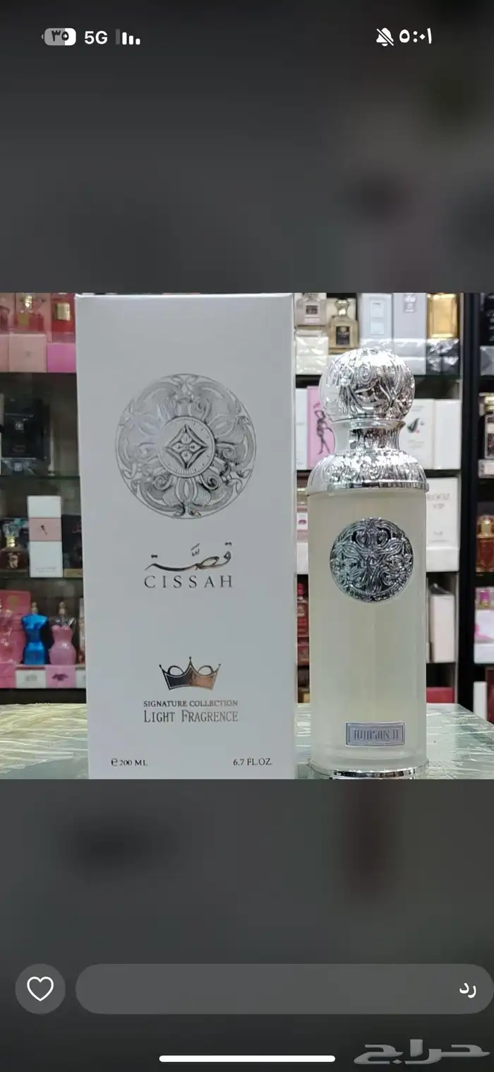 عطور نوفر جميع انواع العطور باشكالها وانواعها وبسعر الجملة 3