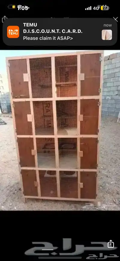 محاكر قفص 3