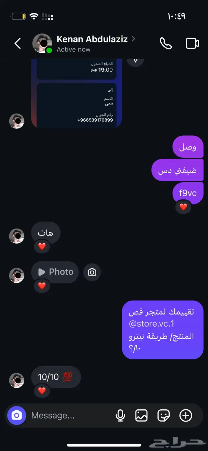 طريقة نيترو مضمونه 3