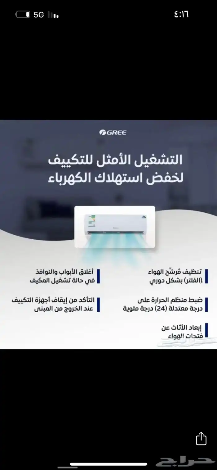 مكيفات جري بسعر الجملة 2