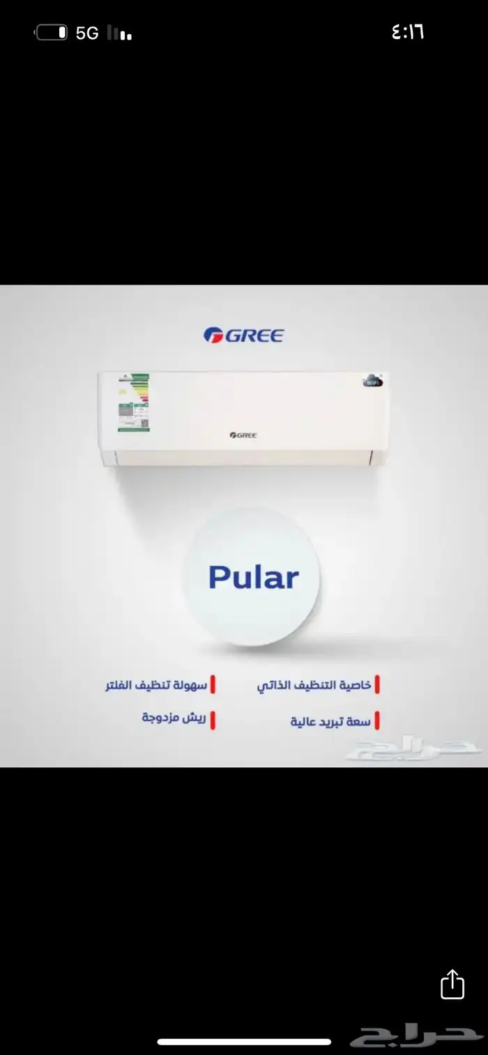 مكيفات جري بسعر الجملة 0