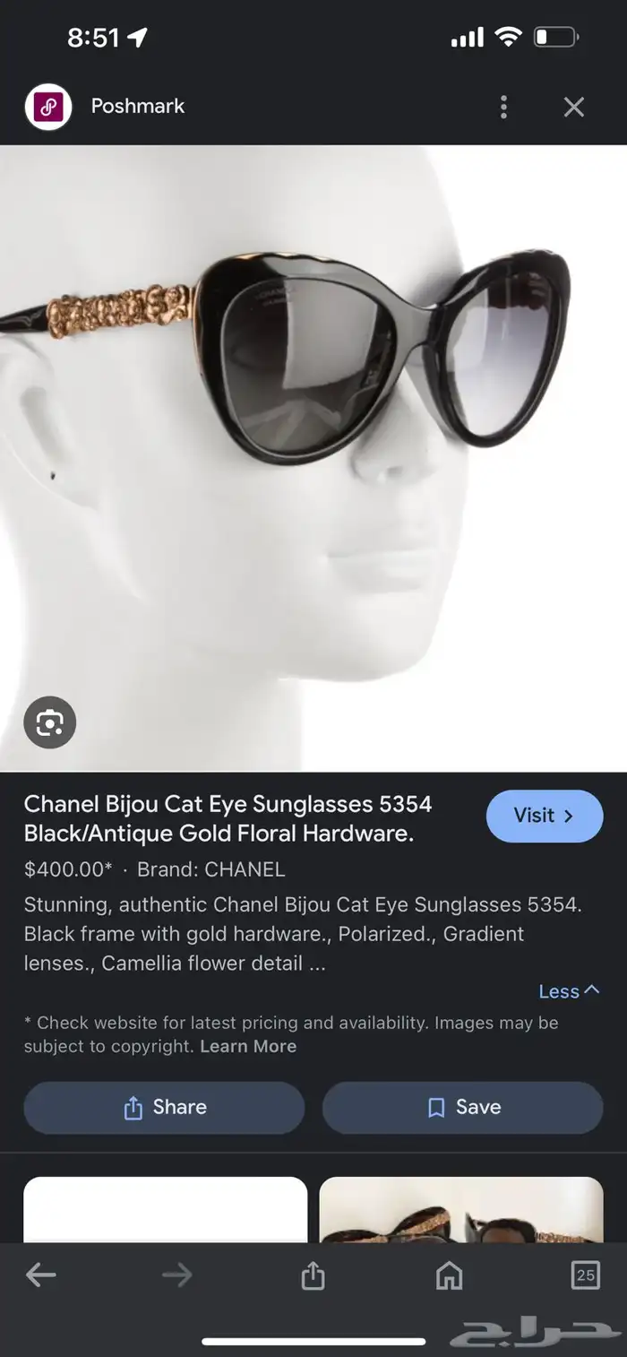 Chanel Sunglasses - نظارات شانيل 9