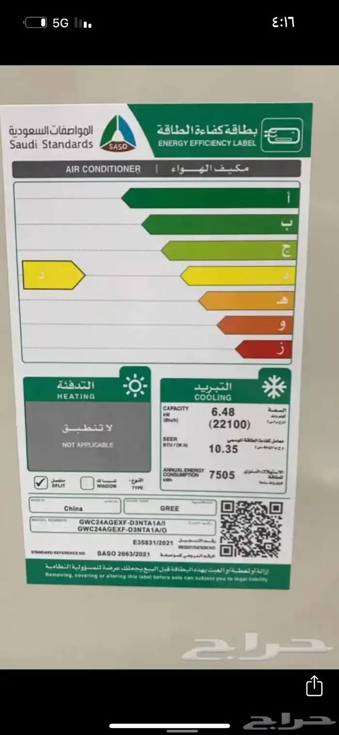 مكيفات جري بسعر الجملة 3