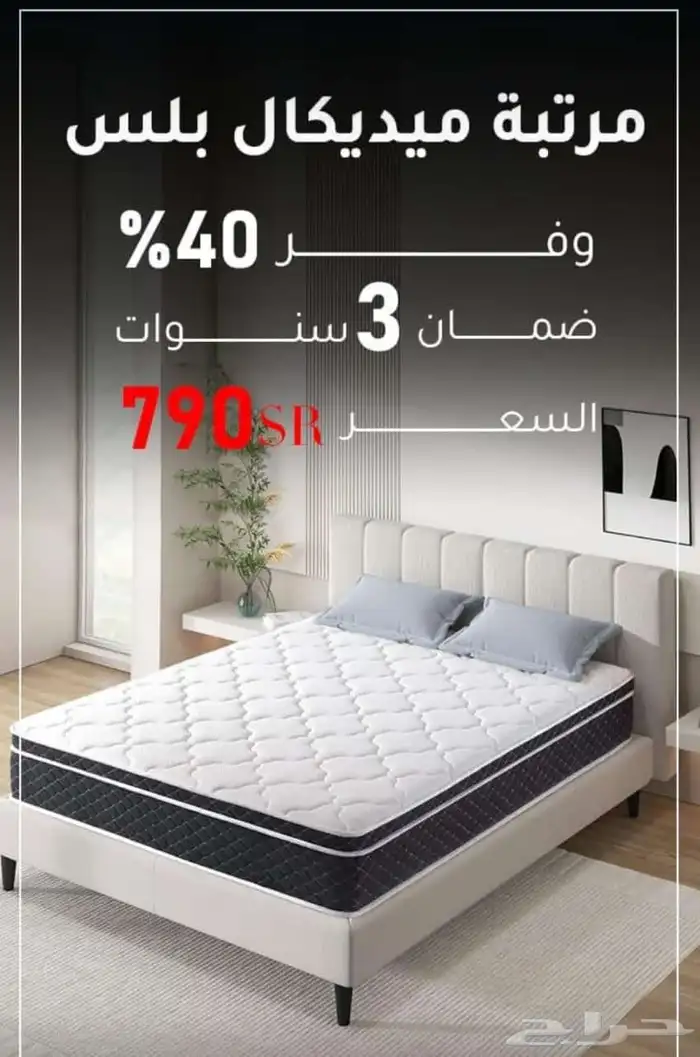 مرتبة مديكال بلس 0