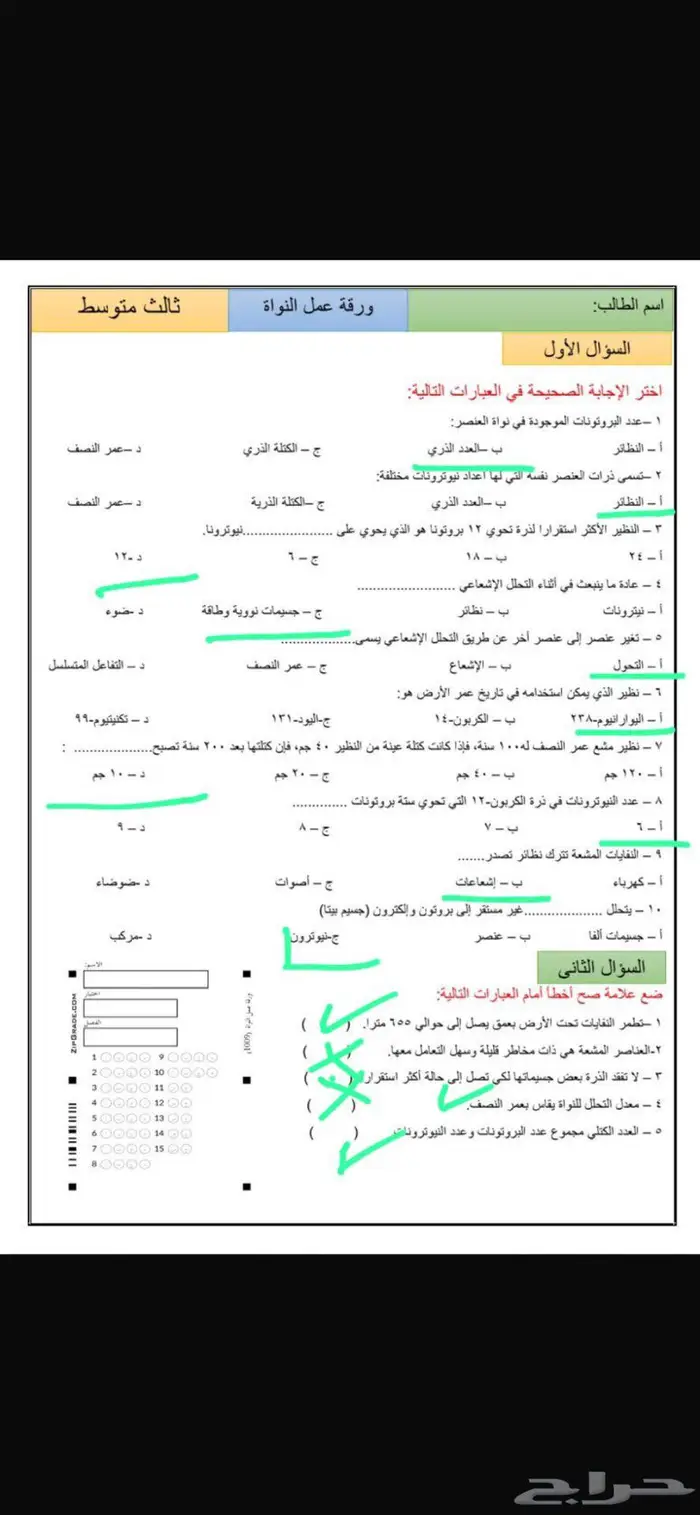 مدرس خصوصي تخصصي فيزياء و علوم ورياضيات 0