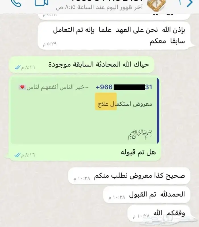 كتابة معاريض قويه ومؤثره 19