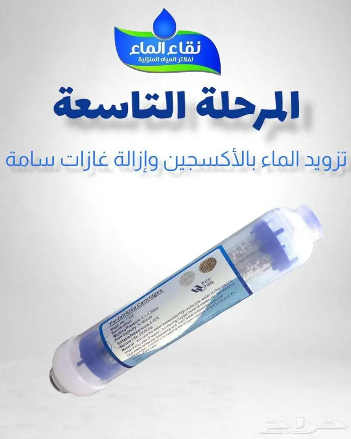 جهاز تحليه مياه فيتنامي نقاء بعروض يوم التاسيس الحق العرض 10