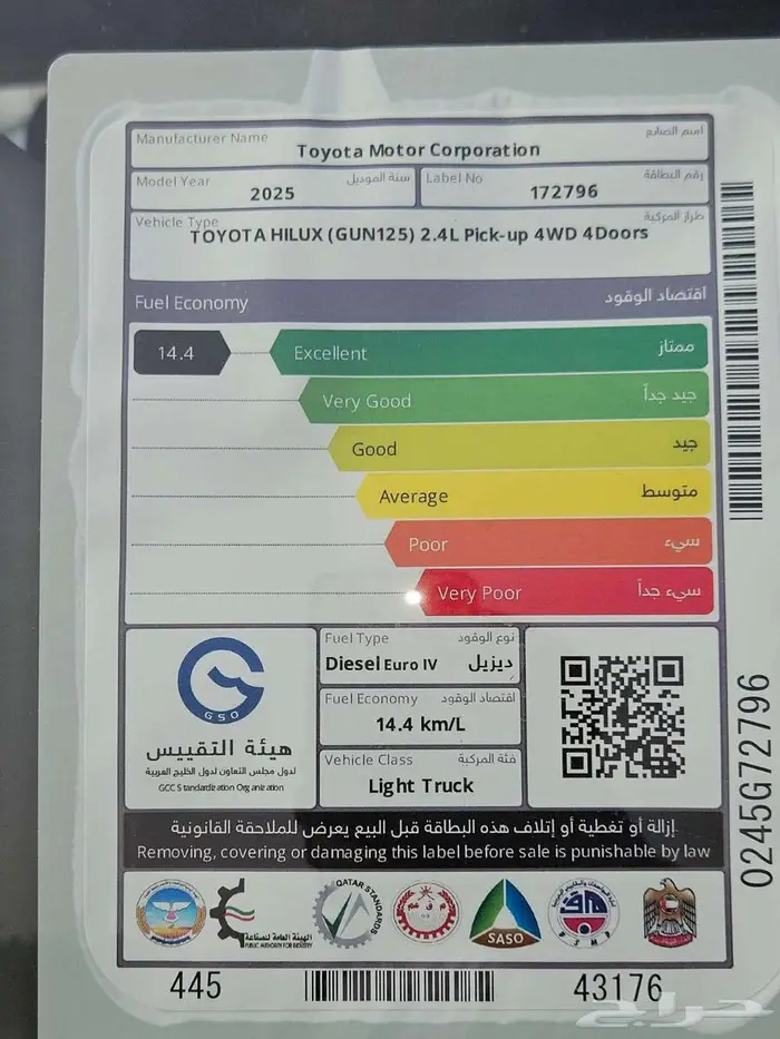 هايلوكس غمارتين DLX 4 4 ديزل خليجي 2025 كاش وأقساط 7