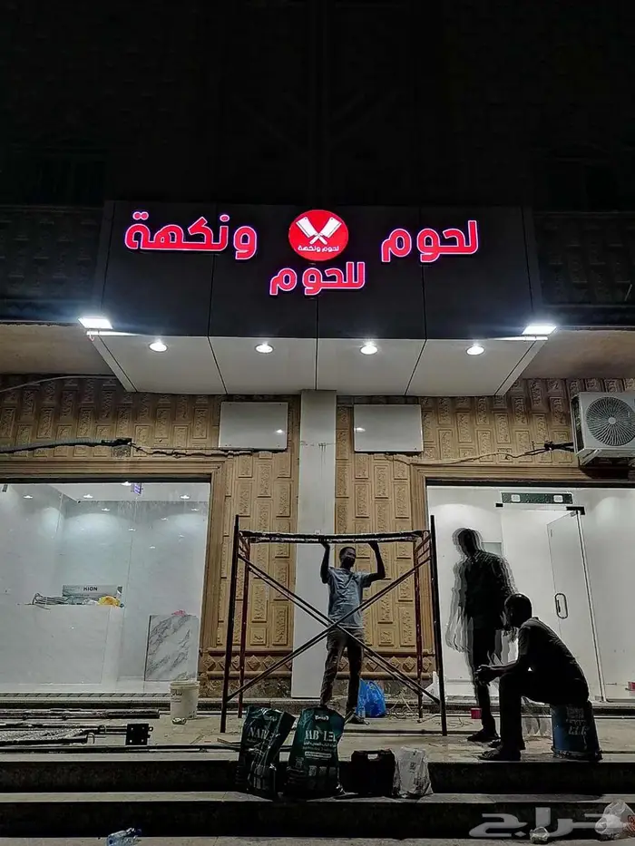 حروف بارزة وتركيب كلادينج باسعار مغرية 11