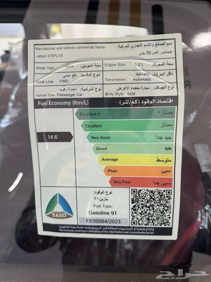 جيتور X 70 بلس كمفورت 2025 6