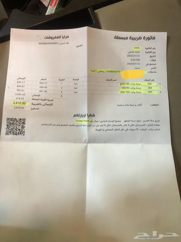 سرير نوم جديد 2