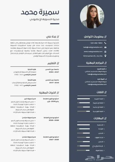 سيرة الذاتيه سيفي CV عرض خاص محدوده لمدة 24 ساعه و ينتهي 12