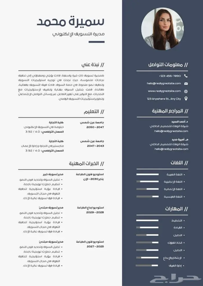 سيرة الذاتيه سيفي CV عرض خاص محدوده لمدة 24 ساعه و ينتهي 12