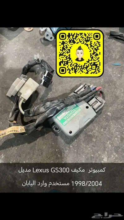 لكزس قطع غيار مستخدم 5