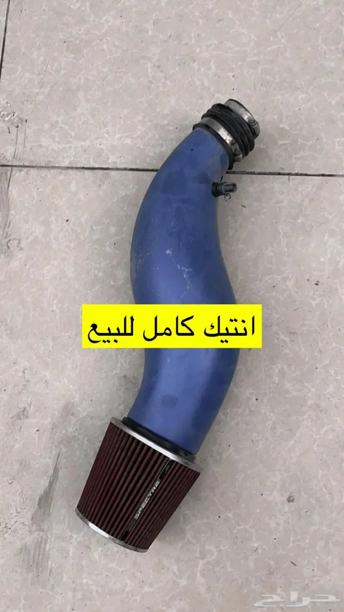انتيك كامل فلتر 0