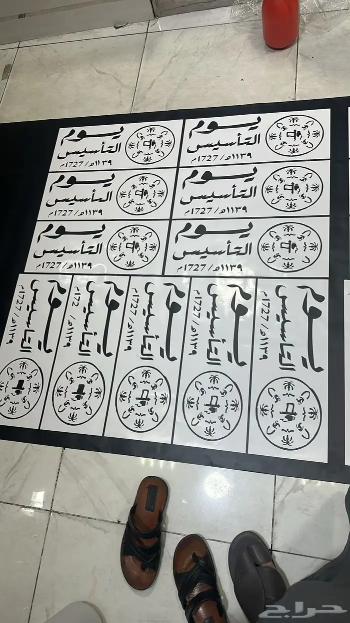 تجهيزات يوم التاسيس 7